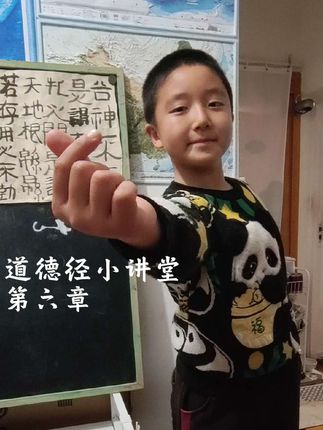 #道德经 第五章 #道德经小讲堂 #鬼斗君大作 谷神不死,是谓玄牝。