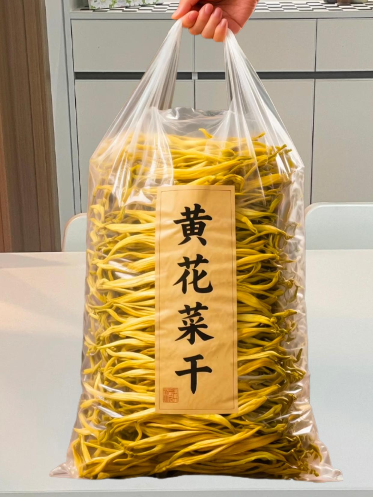 新货黄花菜干,超棒哦🤩。新货黄花菜干货来啦!农家日晒的金针菜,用来煲汤超鲜美,做凉拌下饭菜也超棒!干货易保存,随时能为餐桌增添美味,赶紧囤起来!#黄花菜 #优质农产品 #营养丰富 #好吃又营养 #超便宜超划算