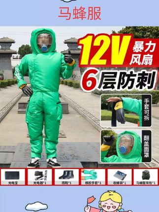 新款轻体马蜂服加厚爬树胡蜂防蜂服全套透气专用红娘虎头蜂防护服#马蜂服 #蜜蜂养殖 #蜜蜂防护服