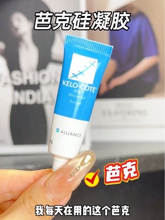 芭克硅凝胶do过项目或是剖腹产包括小朋友在外面磕碰了,都知道要提前备上的,而且要趁早用坚持天天涂!这个你就备上一支在家不会后悔的!#芭克硅凝胶 #芭克 #芭克真假 #双眼皮 #剖腹产