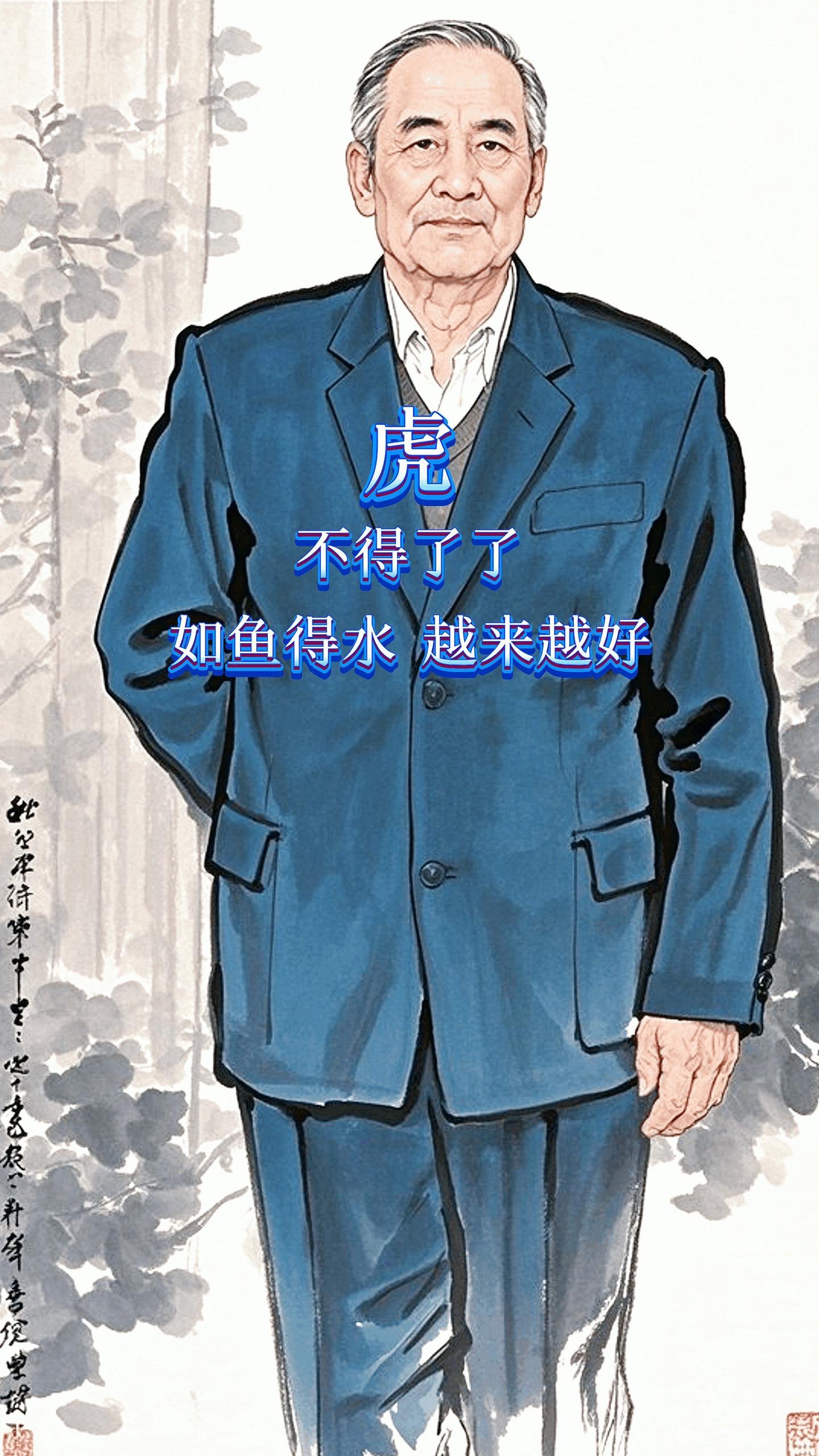 #虎