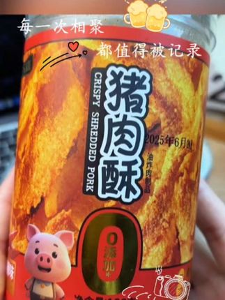 配料干净!没有任何科技!吃起来嘎嘣脆!自律期姐妹也可以放心吃!巨香巨解馋!#麦乐森 #猪肉酥 #零食推荐 #追剧小零食