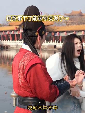 #清明上河园 pay姐差点被金莲忽悠瘸了🤣#人类对清明上河园的开发不足百分之一 #pay姐 #黏苞米糊糊