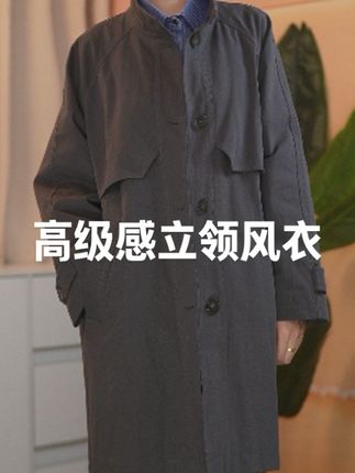 2025秋季新款韩版休闲单排扣中长款高级感立领风衣外套女#通勤搭配 #优雅气质 #外套穿搭