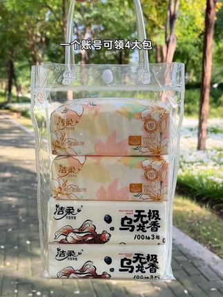 姐妹们,拼手速了,洁柔乌龙和繁花抽纸超值组合装,这个价就到手4大包!大品牌质量嘎嘎好!快薅!#洁柔#抽纸 #生活用纸 #好用的大包纸巾推荐 #好东西一起分享