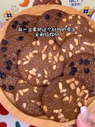 我一定要把这个超好吃的#布朗尼脆片 安利给你们!#谁懂这一口的好吃程度 #巧克力 #零食推荐 #解馋零食