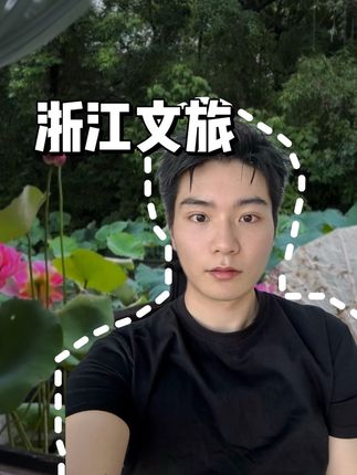 51.9的旅游年卡,畅玩100多个浙江热门景点! #浙江旅游年卡 #浙江旅游推荐 #浙江旅游年卡 #诗画浙江文旅惠民卡 #穿越杭州