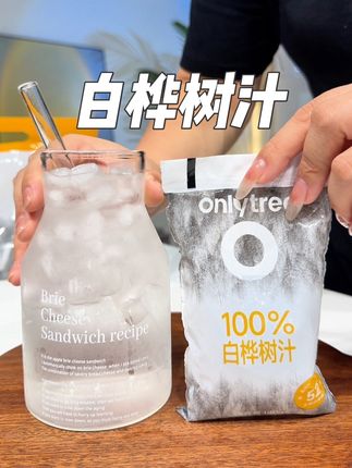 快来薅#白桦树汁 的大羊毛!来自北纬52°的大兴安岭 滴滴珍贵 #onlytree #仙女都在喝什么 #多喝水不如喝对水