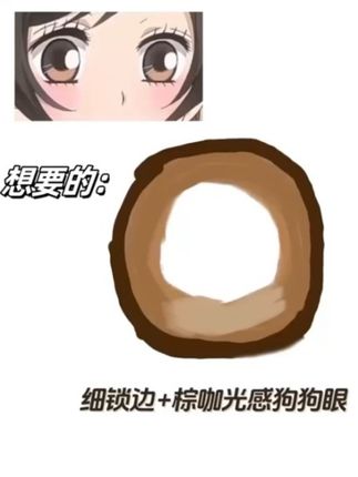 39.9拿下初秋必备狗狗眼 #美瞳 #可啦啦kilala #眼睛 #眼珠子 # 素颜上瘾# zizi