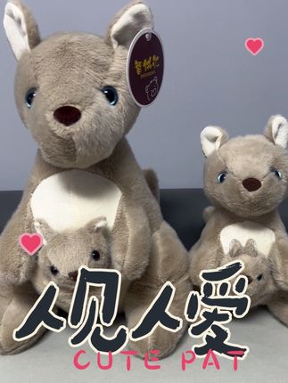 仿真母子袋鼠#萌宠 #袋鼠#毛绒公仔