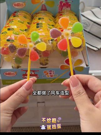 小朋友喜欢的风车软糖它来了!这一盒里面有三十支,五种水果口味,都是独立包装的,干净又卫生。#儿童零食 #宝宝零食 #风车糖 #糖果 #零食分享
