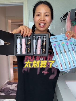 真没想到这个价就能到手16只牙刷,真的太划算了#自用好物推荐 #牙刷 #居家好物