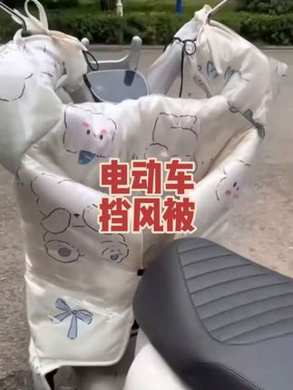 #好物推荐🔥 #电动车挡风被 #强烈推荐