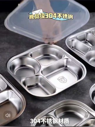 #创作灵感 食品级304不锈钢快餐盘分格,四格成人专用打饭盘,宝宝辅食盘。#分格餐盘 #不锈钢盘 #食品级安全材质 #厨房餐具