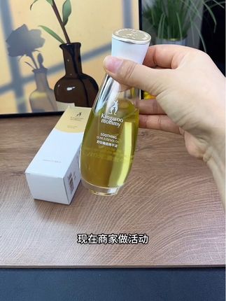 妊娠油一定要用趁早不趁晚,纹长出来再去涂就晚了#妊娠油 #孕妇橄榄油 #孕期囤货 #袋鼠妈妈妊娠油