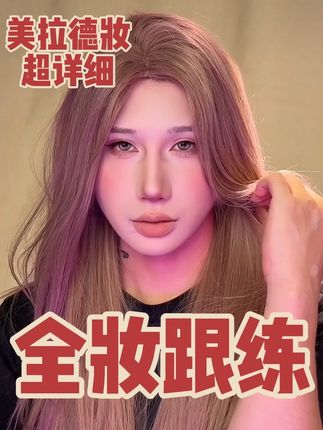 长中庭鼻子修容+眼妆缩中庭+面部整理,极细版全妆跟练!入秋小妆容,你化你就美!#美妆分享 #情侣化妆vlog #入秋妆容