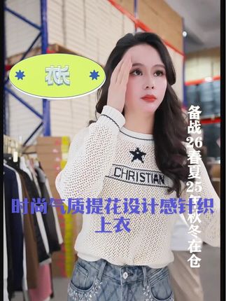 baby同系列时尚气质提花设计感针织上衣#好物推荐🔥 #女装 #每日分享 #女生的快乐就是那么简单 #女装穿搭