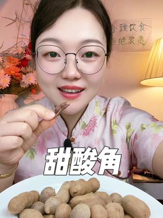 #优质农产品 #妈呀太香了 #好吃到停不下来 #甜酸角 #云南特产