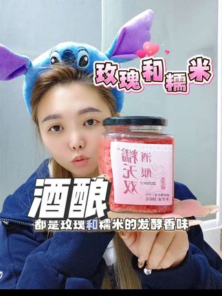 酒酿对我们女生是非常好的,每天早晨空口吃两勺,还是经期的时候。配上红枣,鸡蛋都可以#糯无双他们家这两款都很好吃#糯无双酒酿#糯无双酒酿