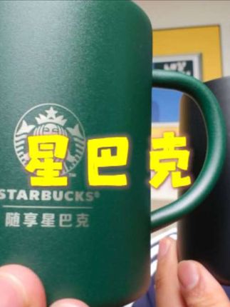 等了一年多的绿色马克杯终于来了#星巴克杯子 #星巴克黑咖啡