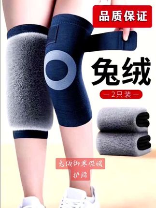 #护膝护腿 #护膝 #兔绒保暖御寒护膝#护膝#好物分享🔥 @DOU+小助手 @巨量千川