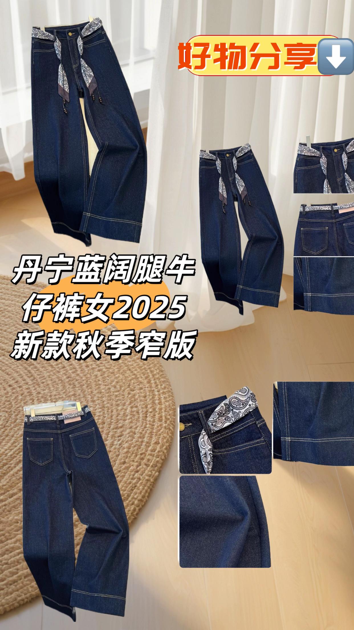 丹宁蓝阔腿牛仔裤女2025新款秋季窄版高腰大码复古宽松显瘦直筒裤#直筒裤#阔腿裤#牛仔裤女