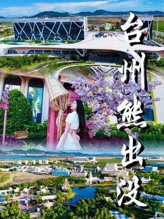 推开童话之门,我邂逅了台州方特熊出没酒店的梦幻时光 #江浙沪亲子度假酒店 #江浙沪周边游 #国庆亲子游玩好去处 #带着熊孩子住进风景里 #台州方特熊出没酒店