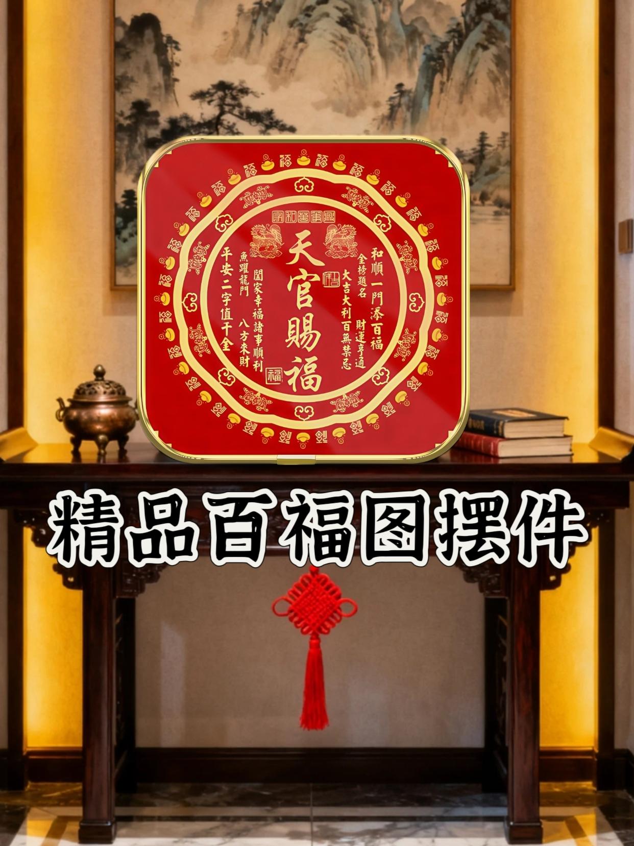 精品百福图摆件。这不是一个普通的摆件,这是家庭幸福的锚点#家居布局 #传承文化