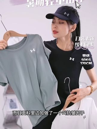【商场同款】安德玛女装运动T恤2025新款透气训练服宽松短袖1384231#运动穿搭 #安德玛脱去宽松短袖#百搭t恤