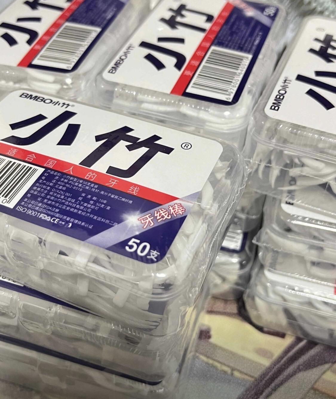 【12盒600支】小竹家用纤细顺滑牙线棒一次性便携盒装深层洁齿牙线#牙线