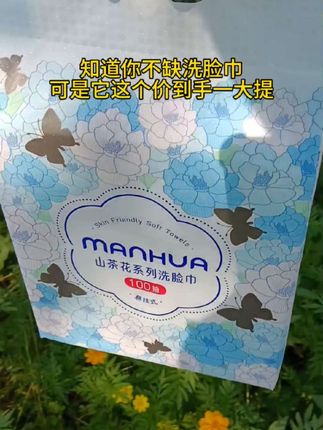 #洗脸巾 #好物推荐🔥