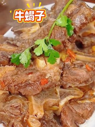 #牛蝎子 #牛脊骨 #新鲜牛肉 #超便宜超划算 #快来一起尝个鲜