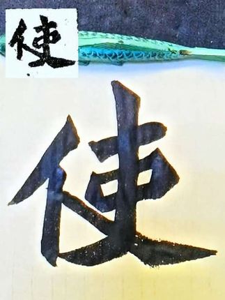#书法 #始平公造像记 #写字是一种生活 #弘毅书法
