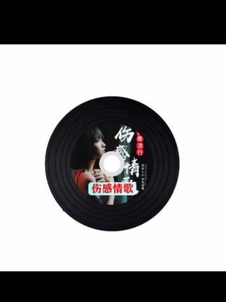 #车载cd