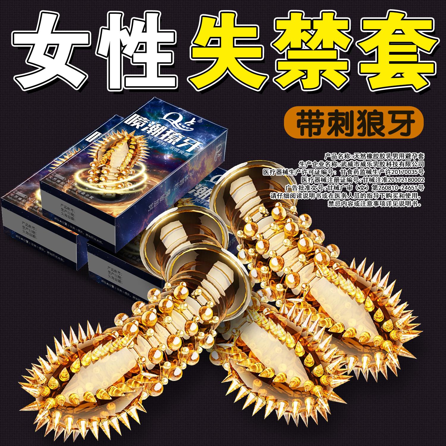 大颗粒狼牙刺套。#好物推荐🔥 #猎奇 #夫妻 #约会 #爱情