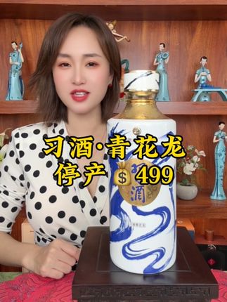#品酒品人生 #纯粮白酒 #停产#习酒#酒友