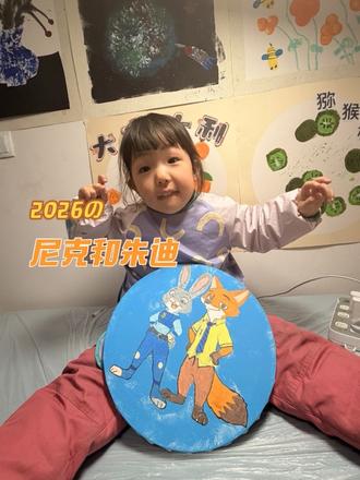 尼克狐尼克,你被捕了!今天娃非要挑战画朱迪和尼克……哈哈太难了,画了好几个小时。上难度了啊#尼克狐尼克 #儿童画画 #亲子时光 #朱迪尼克 #疯狂动物城