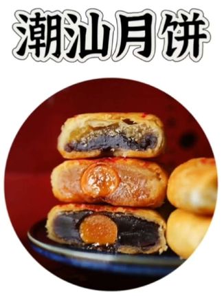 正宗潮汕朥饼正宗潮汕朥饼,有纯豆沙、单蛋黄、双蛋黄可以选择,口感细腻,外皮酥脆#潮汕月饼 #潮汕朥饼 #喝茶必备小吃