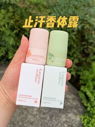 袋鼠妈妈止汗香体露,滚珠的设计,味道真的好惊喜#好物推荐#好东西大家一起分享#袋鼠妈妈止汗露袋鼠妈妈止汗露香体膏