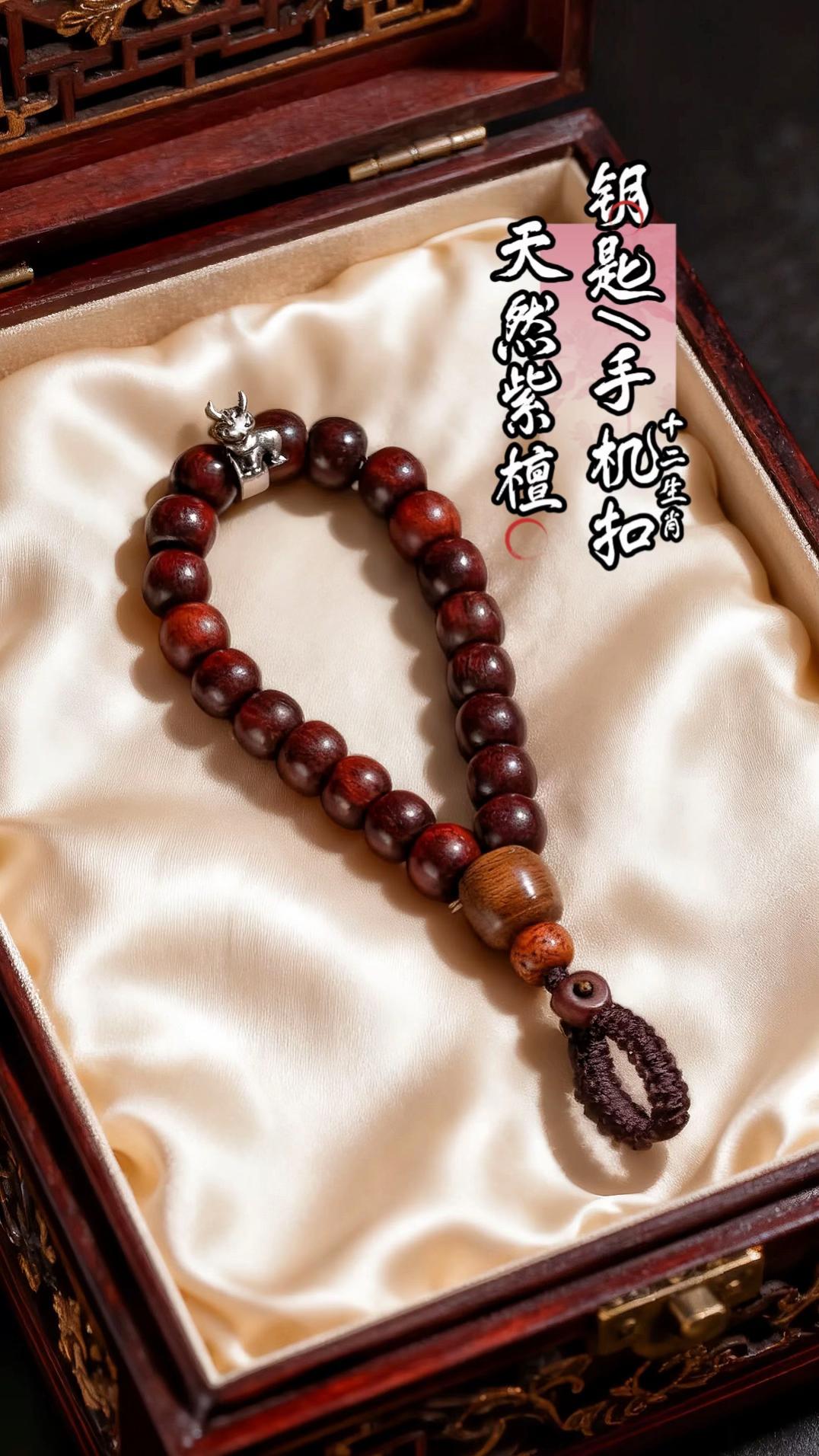 十二生肖紫檀木钥匙扣。diy汽车钥匙扣 文玩生肖本命像创意挂饰男女手机链#紫檀木 #钥匙扣 #手机链 #十二生肖 #文玩爱好