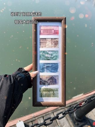 该怎么让我的好朋友刷到 送我这个大好河山相框呢 #相框 #新年礼物#大好河山风景如画 #玩个很新的东西 #仪式感不能少