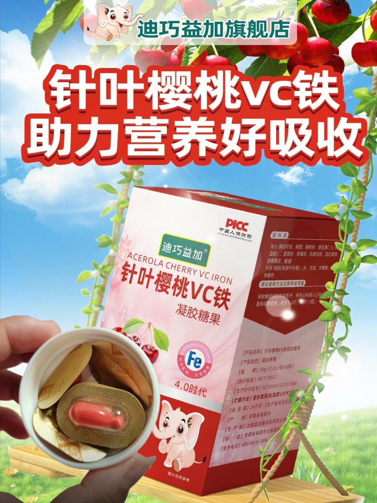 迪巧益加樱桃VC铁元素补剂血红素铁液态。你有没有发现宝宝好几个月都没有长体重了,而且脾气还特别大,动不动就哭闹,脸色还特别蜡黄,那一定就是他缺铁了。像平时的猪肝、菠菜、瘦肉这些已经满足不了他的需求了。从现在开始每天给孩子吃一颗敌巧的果蔬铁一百克,里面就含有一百一十四点三毫克的铁,大牌子,宝宝吃起来就很放心。像平时的铁剂,铁锈味都很大,宝宝吃起来就很排斥他。这个是从果蔬里面提取的,淡淡的果蔬味,宝宝就很喜欢,乳液的质地就很好吸收,一盒里是这样的,三十粒够宝宝吃一个月了。现在有活动,姐妹们可以给宝宝安排上。#宝宝必备#铁元素补剂#迪巧果蔬铁
