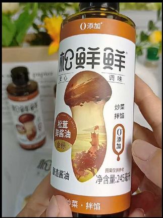 松鲜鲜松茸鲜酱油#松鲜鲜 #调味料 #炒菜 #好物分享 #抖音美食推荐官