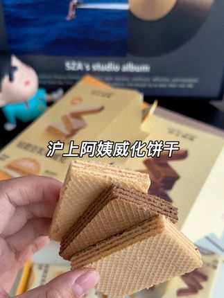 甜度适中 豆香浓郁 一口掉渣 好吃没负担 #沪上阿姨 #威化饼干 #解馋 #零食推荐  #代餐