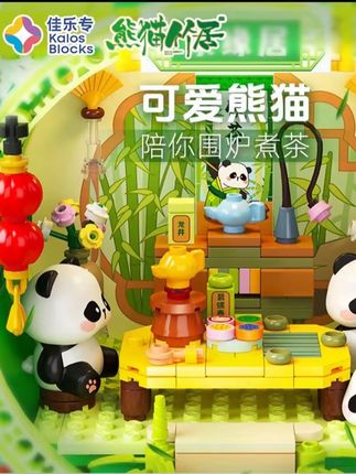 佳乐专熊猫竹居积木/摆件男孩儿童益智拼装玩具送礼物大板件易拼#玩个很新的东西 #益智玩具 #积木玩具 #儿童积木 #儿童玩具 @DOU+上热门 @DOU+小助手 @DOU+好生意