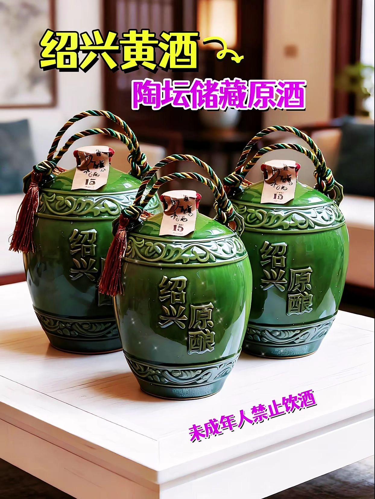 绍兴黄酒国庆中秋双节大放送!一款高性价比的黄,色泽红润,14度,酒香浓郁回味悠长,一坛1.5升装,喜欢的哥哥赶紧囤!好喝不贵。#黄酒 #花雕酒 #绍兴 #热点 #好喝不贵!
