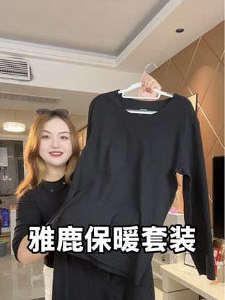 大码320斤都能穿的保暖套装,关键还是大品牌,超划算 #源头实力厂家 #强烈推荐 #保暖套装 #秋衣秋裤 #保暖又好看