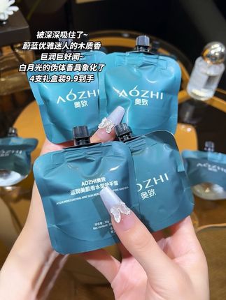 巨润巨好闻的护手霜,超吸引,连香水都省了。#护手霜 #护手#蔚蓝 #手部护理 #伪体香