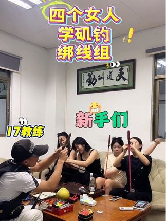 一带四,十七教练超有耐心!#矶钓#海钓#线组 #钓鱼佬 #钓鱼