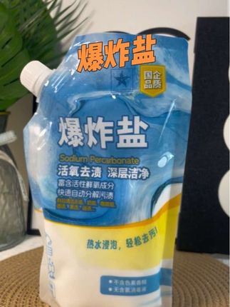 #浙盐蓝海星爆炸盐 姐妹们,家里有娃的一定要试试这款爆炸盐,让你轻松不少,油渍,污渍都能深层清洁而且温和不刺激,商家做活动看看左下角到手才多少💰#强烈推荐 #好物推荐🔥